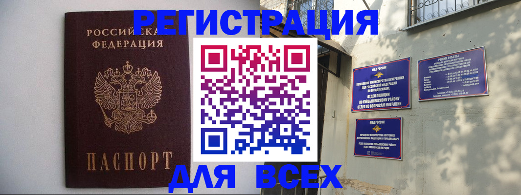 прописка для военкомата в Приморско-Ахтарске