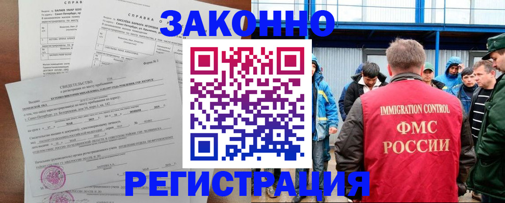 временная регистрация в квартире в Приморско-Ахтарске
