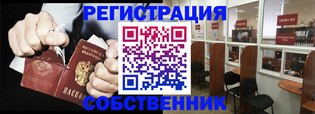 миграционный учет в Приморско-Ахтарске
