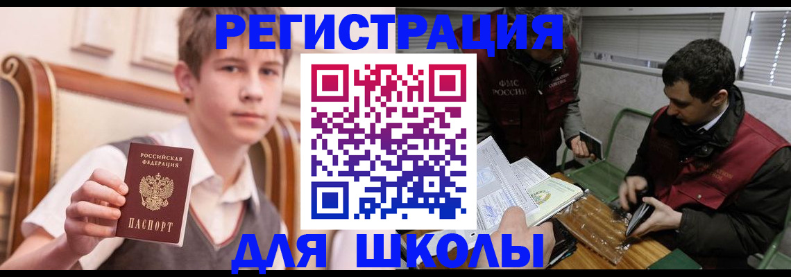 прописка штамп в Приморско-Ахтарске