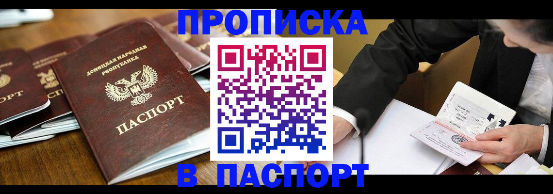 временная регистрация в квартире в Приморско-Ахтарске