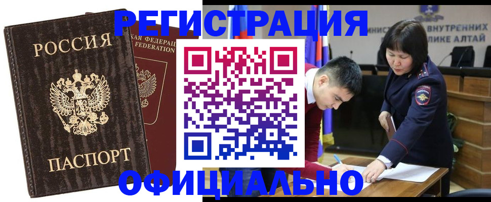 временная регистрация 2025 в Приморско-Ахтарске