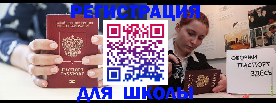 прописка регистрация в Приморско-Ахтарске