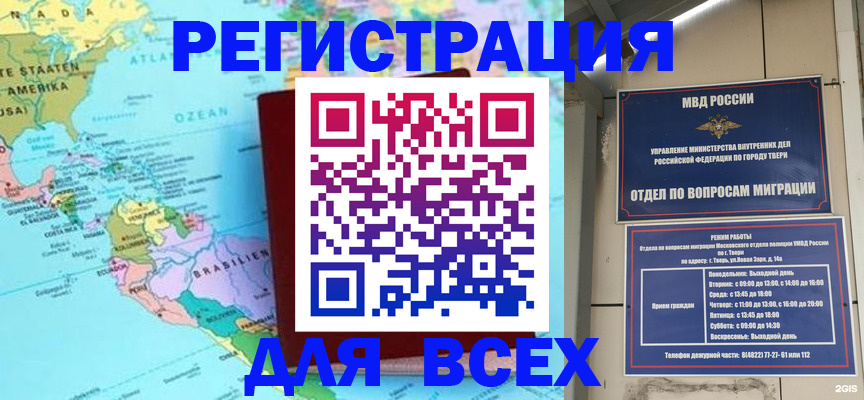 прописка 2025 в Приморско-Ахтарске