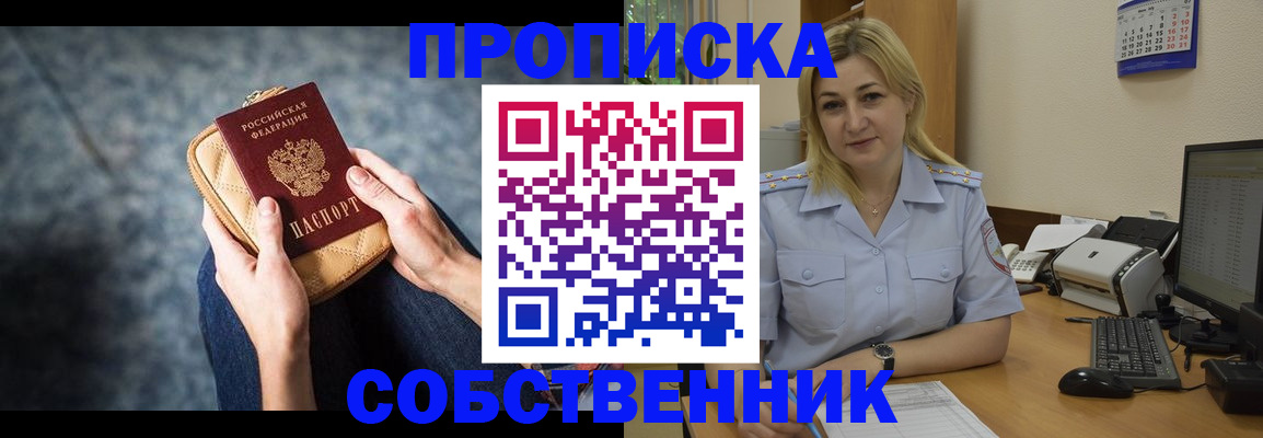 прописка паспорт в Приморско-Ахтарске