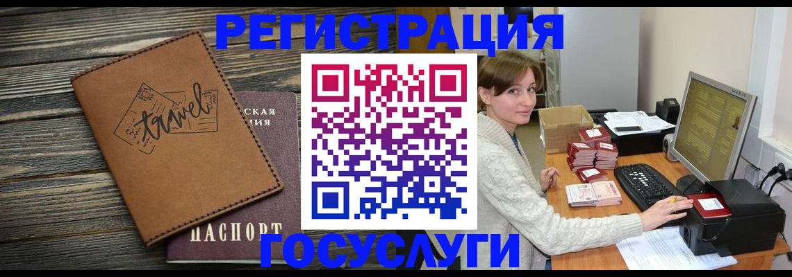 прописка ребенка в Приморско-Ахтарске