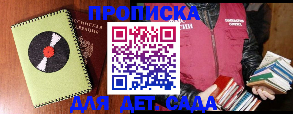 временная регистрация надежно в Приморско-Ахтарске