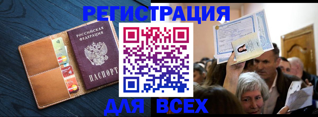 найти адрес прописки в Приморско-Ахтарске