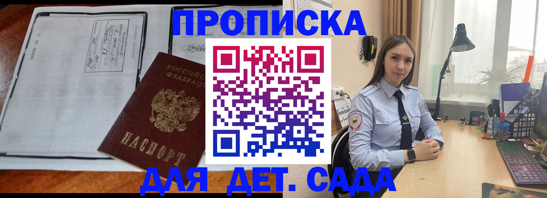 прописка для школы в Приморско-Ахтарске